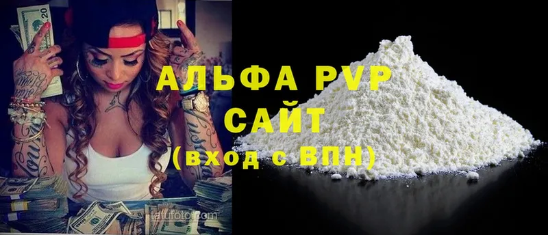 цены   Нижнекамск  A PVP VHQ 