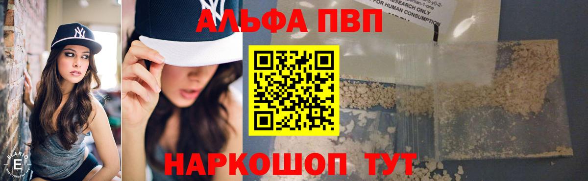 Альфа ПВП Crystall Нижнекамск