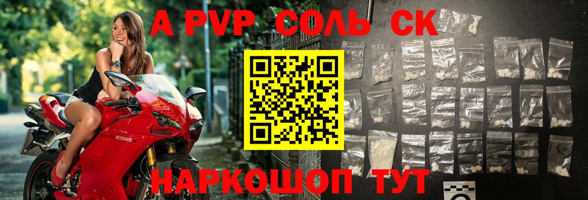 Alpha-PVP кристаллы Нижнекамск