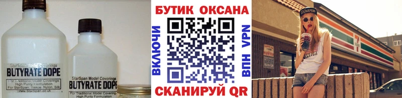 наркота  Нижнекамск  БУТИРАТ оксибутират 