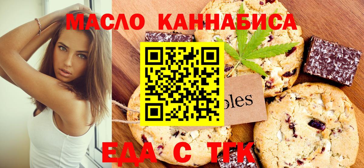 Нижнекамск  Еда ТГК конопля  Вход с VPN 