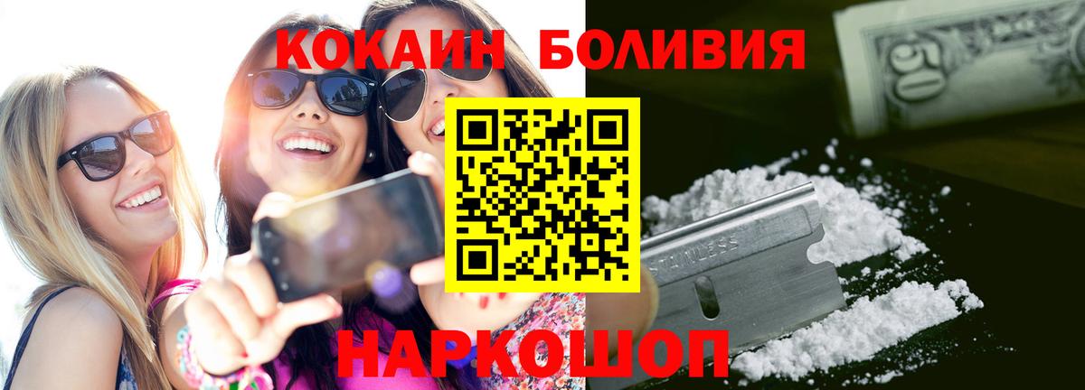 Cocaine Эквадор Нижнекамск