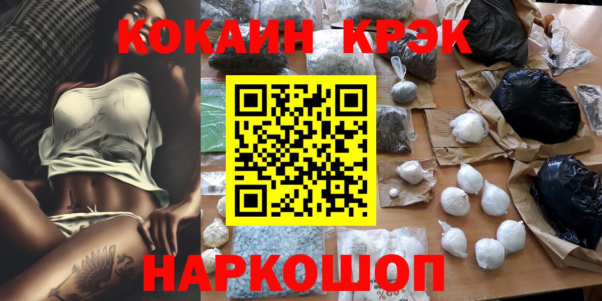 COCAIN  Кокаин 97%  Вход с VPN  Нижнекамск  Cocaine Колумбийский 