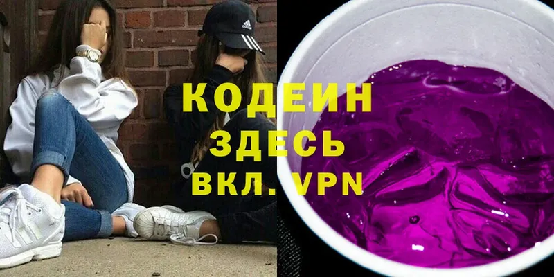 Кодеиновый сироп Lean Purple Drank  ссылка на мегу сайт  Нижнекамск 