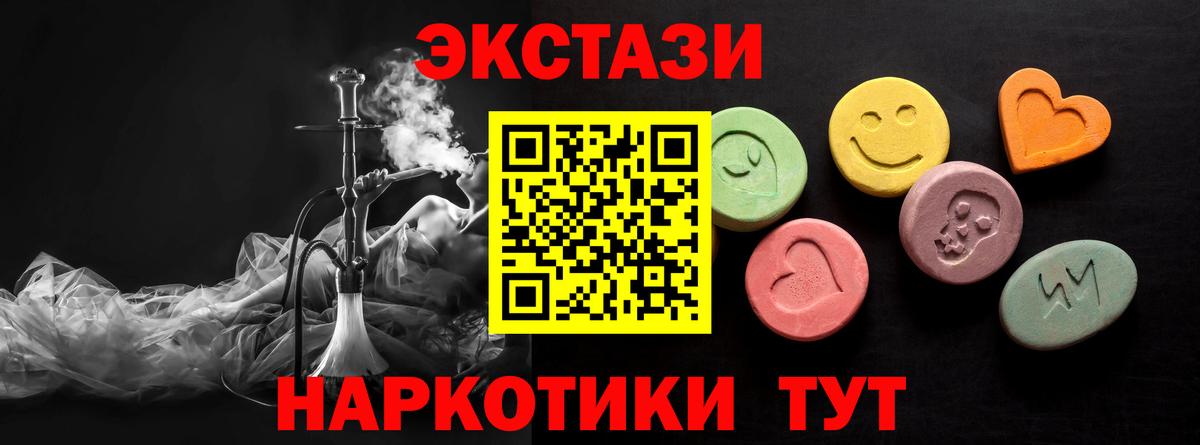ЭКСТАЗИ ешки  Вход с VPN  ЭКСТАЗИ круглые  Нижнекамск 
