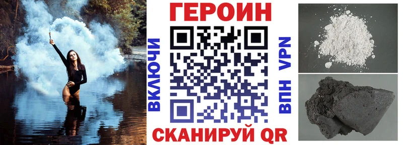 ГЕРОИН VHQ  цены   Нижнекамск 