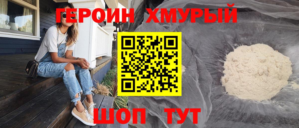 Нижнекамск  ГЕРОИН Heroin  Вход с VPN 