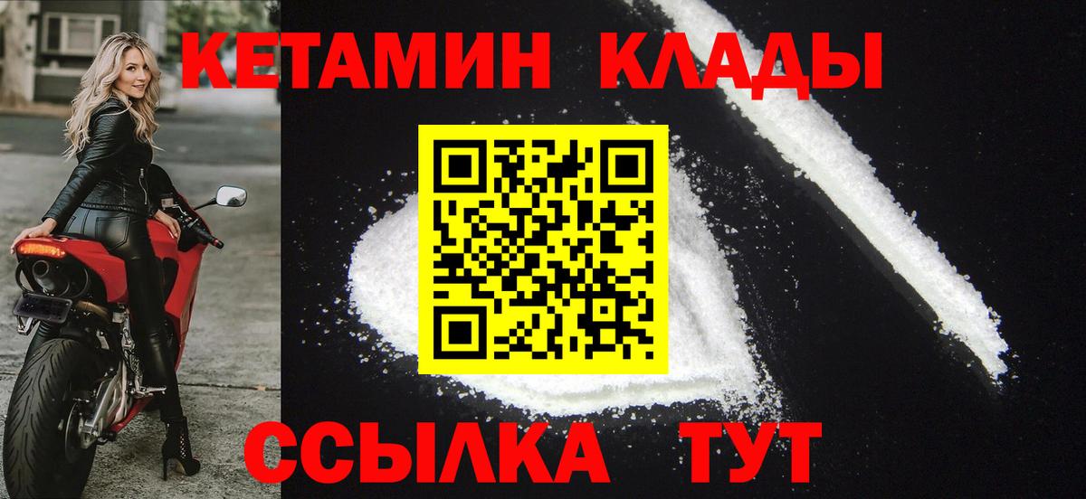 Нижнекамск  Кетамин VHQ  КЕТАМИН ketamine  Вход с VPN 