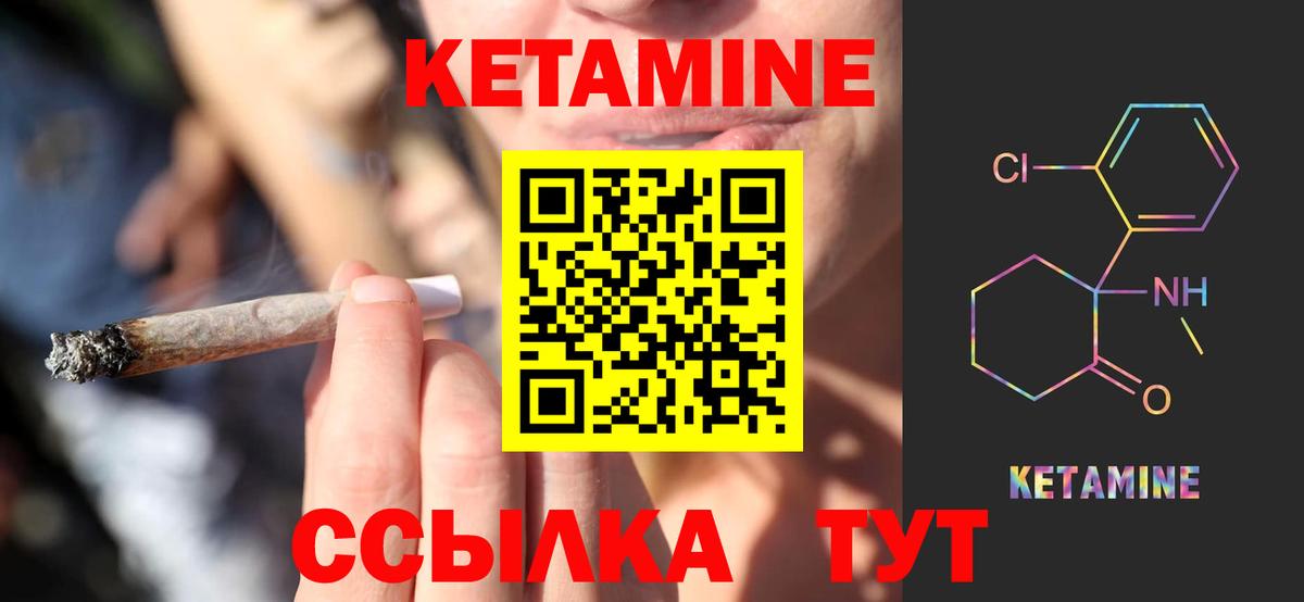 Кетамин ketamine  Кетамин ketamine  Нижнекамск 
