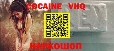 кокаин VHQ Аргун