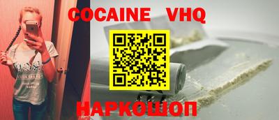 кокаин VHQ Аргун