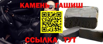 гашишное масло Апшеронск