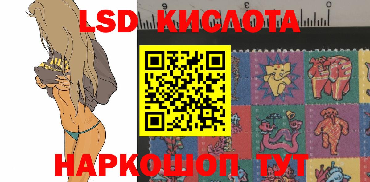 LSD-25 экстази кислота Нижнекамск
