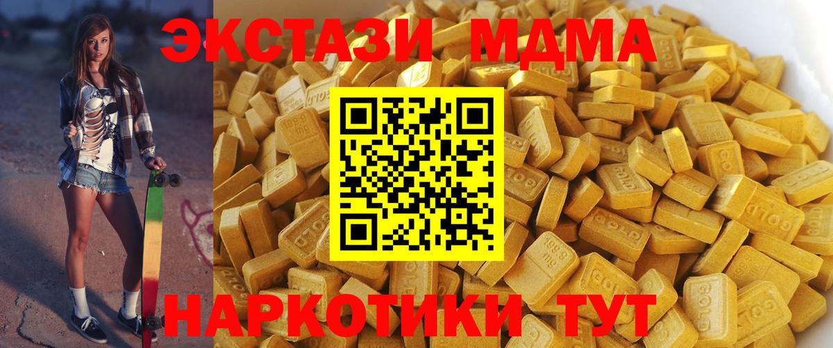 MDMA Molly  MDMA кристаллы  Нижнекамск  МДМА  Вход с VPN 