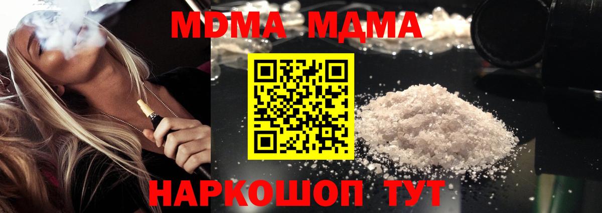 МДМА молли Нижнекамск