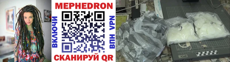 Мефедрон VHQ Нижнекамск