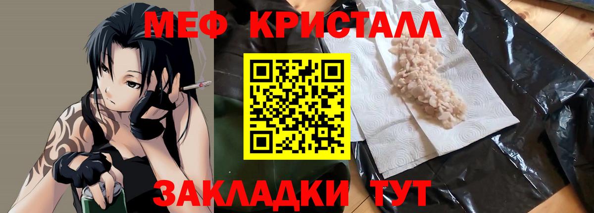 Меф кристаллы Нижнекамск