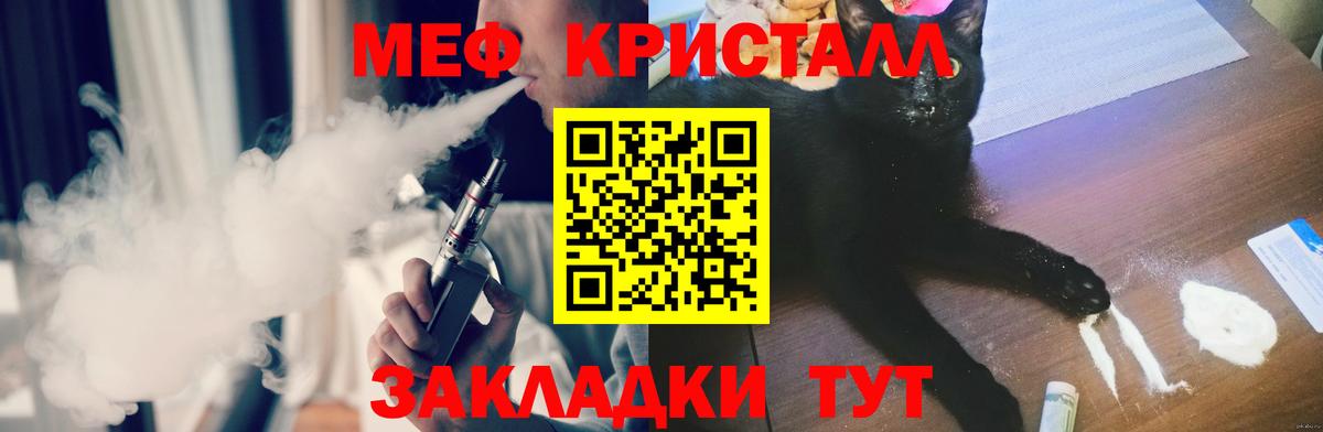 Мефедрон мука Нижнекамск