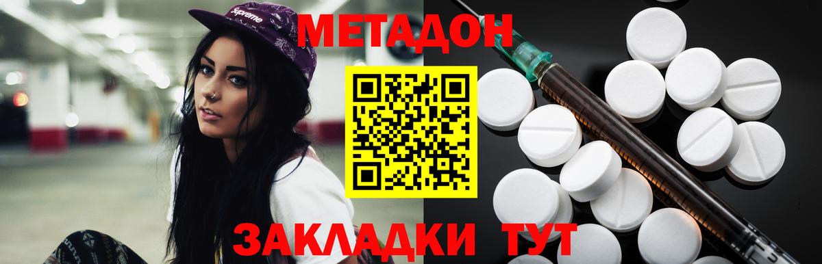 МЕТАДОН белоснежный  Вход с VPN  МЕТАДОН methadone  Нижнекамск 