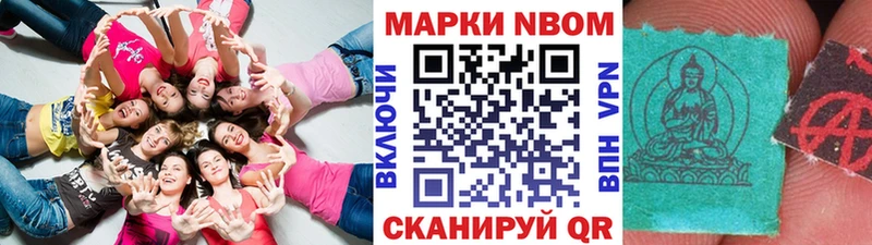Марки N-bome 1,5мг  Нижнекамск 
